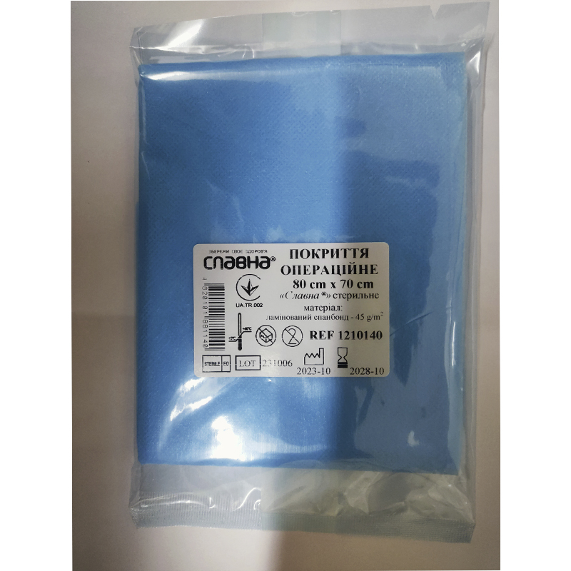 Покриття операційне 80см х 70см «Славна®» (ламінований спанбонд - 45 г/м2) стерильне